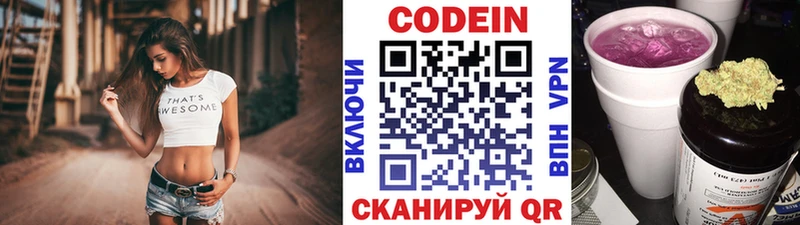 мориарти наркотические препараты  Нижняя Тура  Codein Purple Drank 