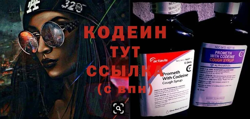 Кодеин напиток Lean (лин)  где можно купить   Нижняя Тура 