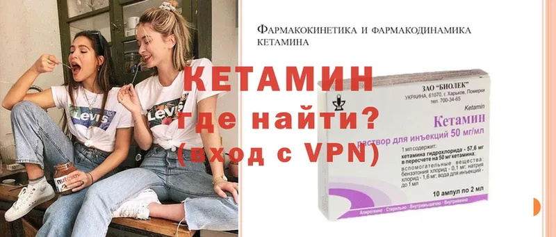 Кетамин ketamine  Нижняя Тура 