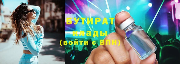 бутират Навашино